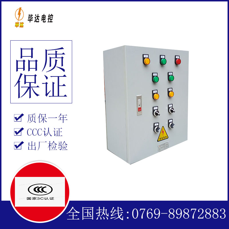 禹王台电控箱