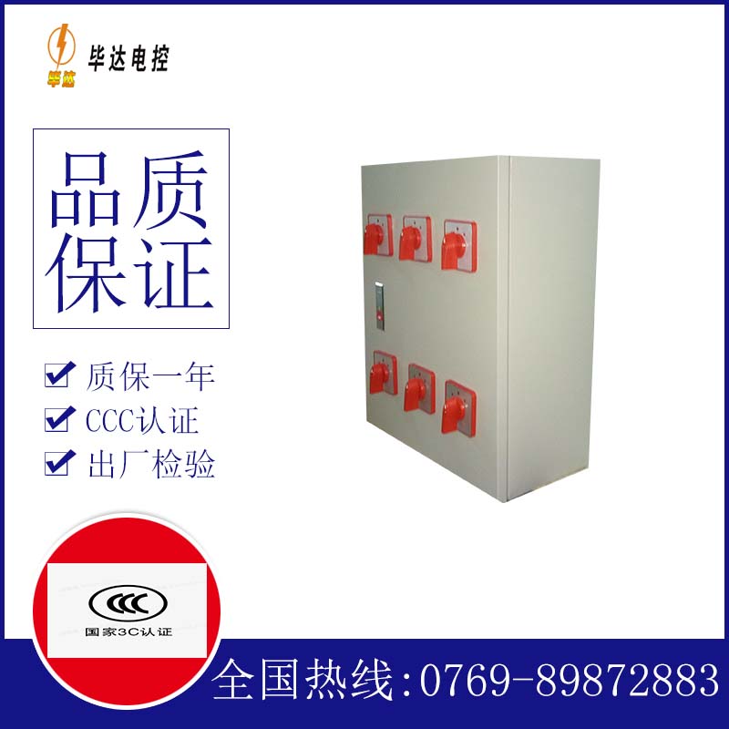 禹王台电器控制箱